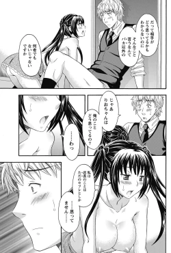 Page 86 of Namaiki! 2011-11