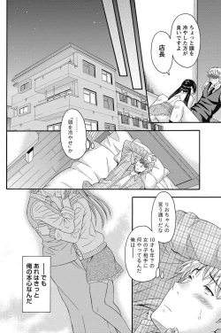 Page 87 of Namaiki! 2011-11