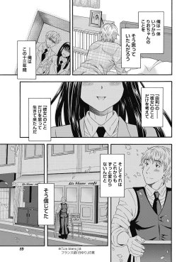 Page 88 of Namaiki! 2011-11