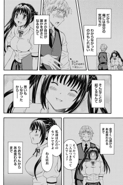 Page 89 of Namaiki! 2011-11