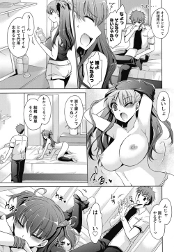 Page 8 of Namaiki! 2011-11