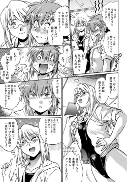 Page 10 of Namaiki! 2011-12