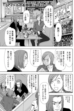 Page 112 of Namaiki! 2011-12