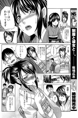 Page 145 of Namaiki! 2011-12