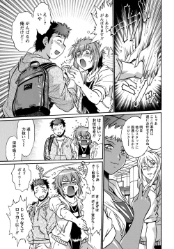 Page 14 of Namaiki! 2011-12