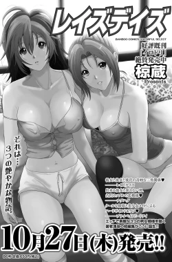 Page 161 of Namaiki! 2011-12