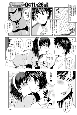 Page 166 of Namaiki! 2011-12