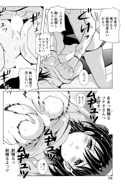 Page 173 of Namaiki! 2011-12