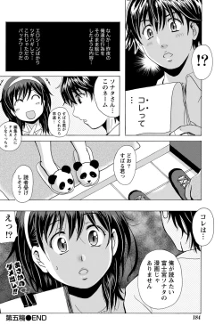 Page 181 of Namaiki! 2011-12