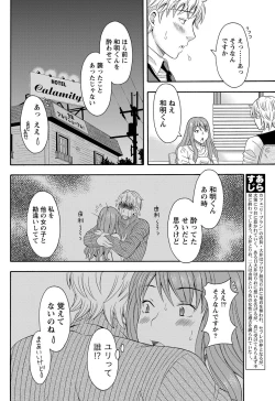 Page 189 of Namaiki! 2011-12