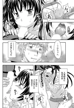 Page 201 of Namaiki! 2011-12