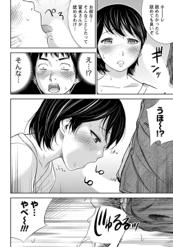 Page 215 of Namaiki! 2011-12