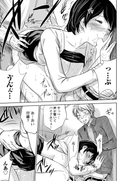 Page 220 of Namaiki! 2011-12