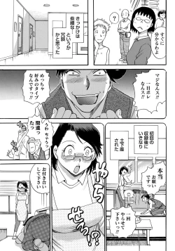 Page 234 of Namaiki! 2011-12