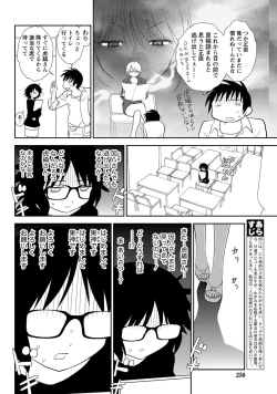 Page 245 of Namaiki! 2011-12
