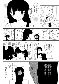 Page 247 of Namaiki! 2011-12