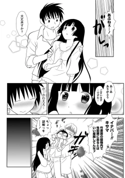 Page 249 of Namaiki! 2011-12