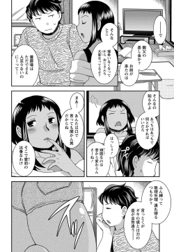 Page 37 of Namaiki! 2011-12