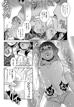 Page 41 of Namaiki! 2011-12