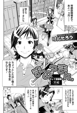 Page 55 of Namaiki! 2011-12