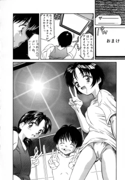 Page 104 of Eden's Summer