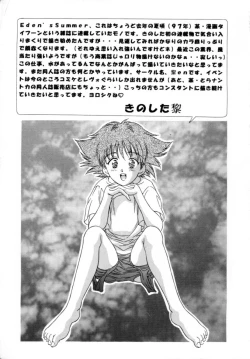 Page 171 of Eden's Summer