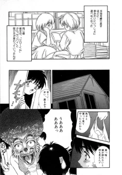 Page 27 of Eden's Summer