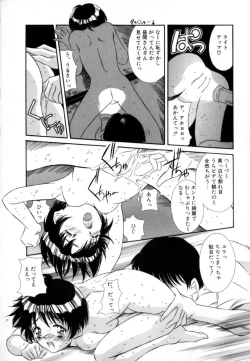 Page 34 of Eden's Summer