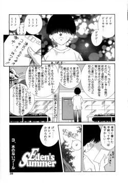 Page 39 of Eden's Summer