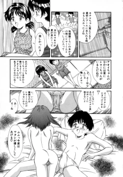 Page 49 of Eden's Summer