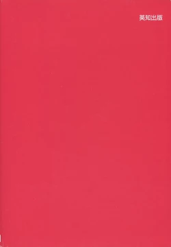 Page 4 of Eden's Summer