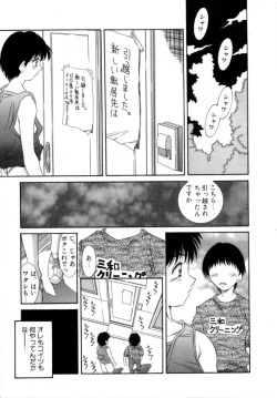 Page 93 of Eden's Summer