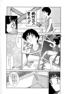 Page 94 of Eden's Summer