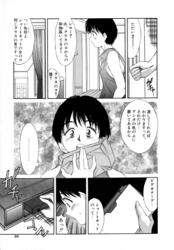 Page 95 of Eden's Summer