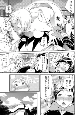 Page 102 of Namaiki! 2012-01