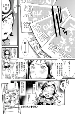 Page 109 of Namaiki! 2012-01