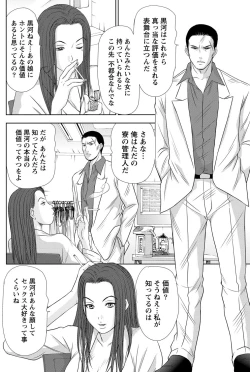 Page 113 of Namaiki! 2012-01