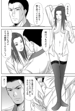 Page 119 of Namaiki! 2012-01