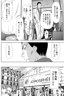 Page 129 of Namaiki! 2012-01