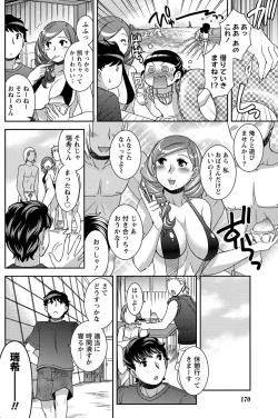 Page 143 of Namaiki! 2012-01