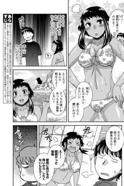 Page 144 of Namaiki! 2012-01