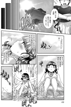 Page 145 of Namaiki! 2012-01