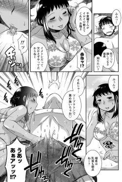 Page 150 of Namaiki! 2012-01