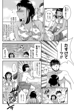 Page 157 of Namaiki! 2012-01