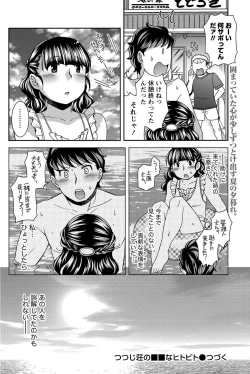 Page 159 of Namaiki! 2012-01