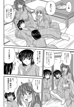 Page 171 of Namaiki! 2012-01