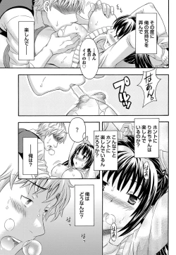Page 188 of Namaiki! 2012-01