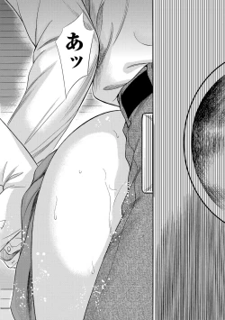 Page 19 of Namaiki! 2012-01