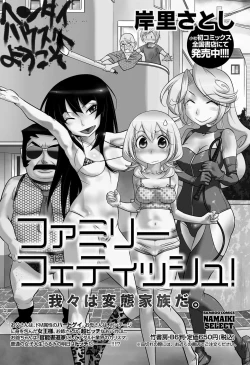 Page 200 of Namaiki! 2012-01