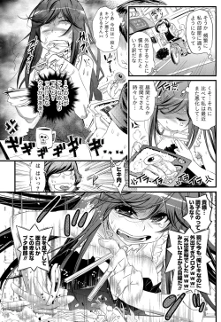 Page 203 of Namaiki! 2012-01
